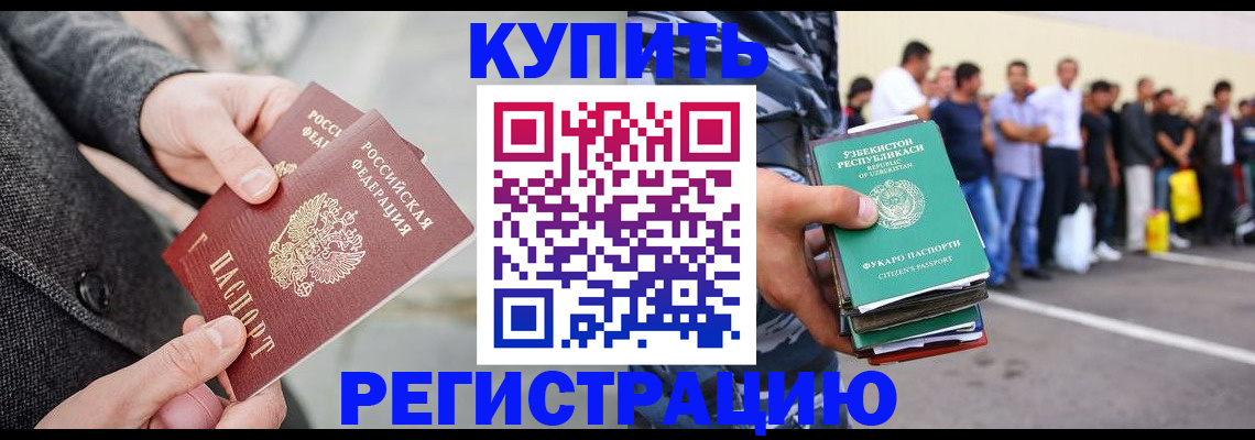прописка поиск в Кизеле