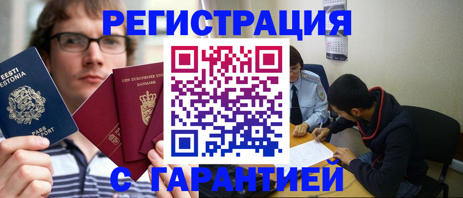 прописка 2025 в Кизеле