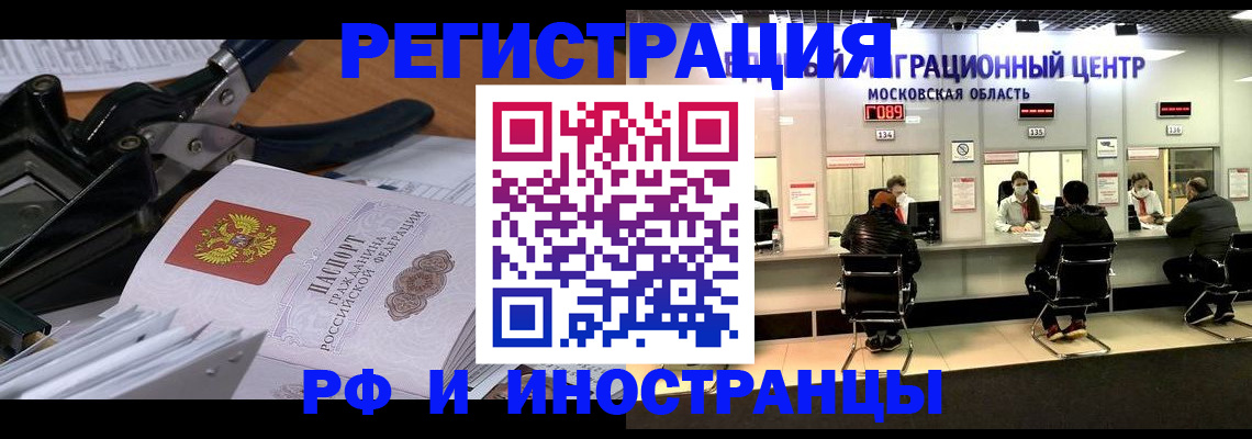 прописка регистрация в Кизеле